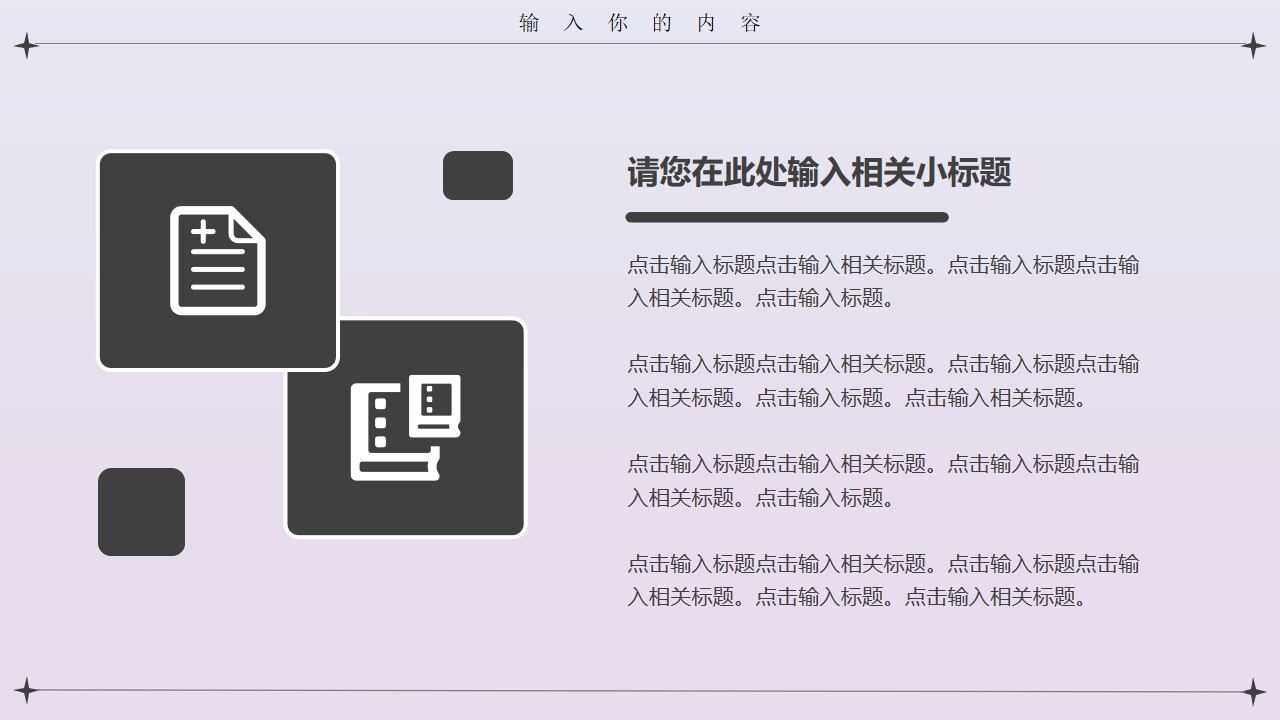 图片[21]-蓝粉色简约黏土风工作计划PPT通用模板—免费分享好看实用的工作汇报PPT-叨客学习资料网