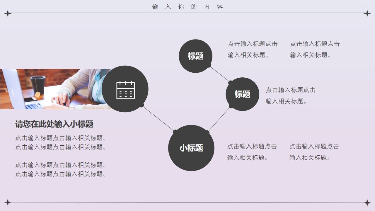 图片[22]-蓝粉色简约黏土风工作计划PPT通用模板—免费分享好看实用的工作汇报PPT-叨客学习资料网