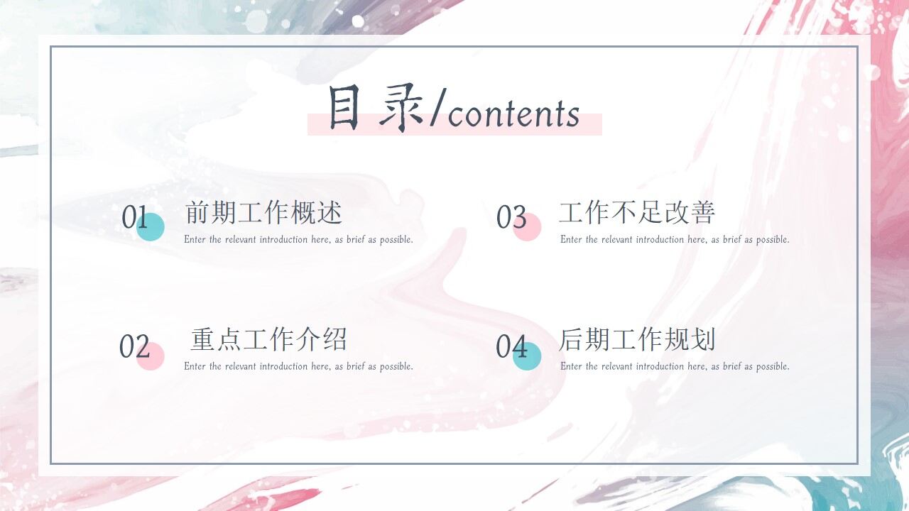 渲染水彩工作总结计划PPT模板-叨客学习资料网