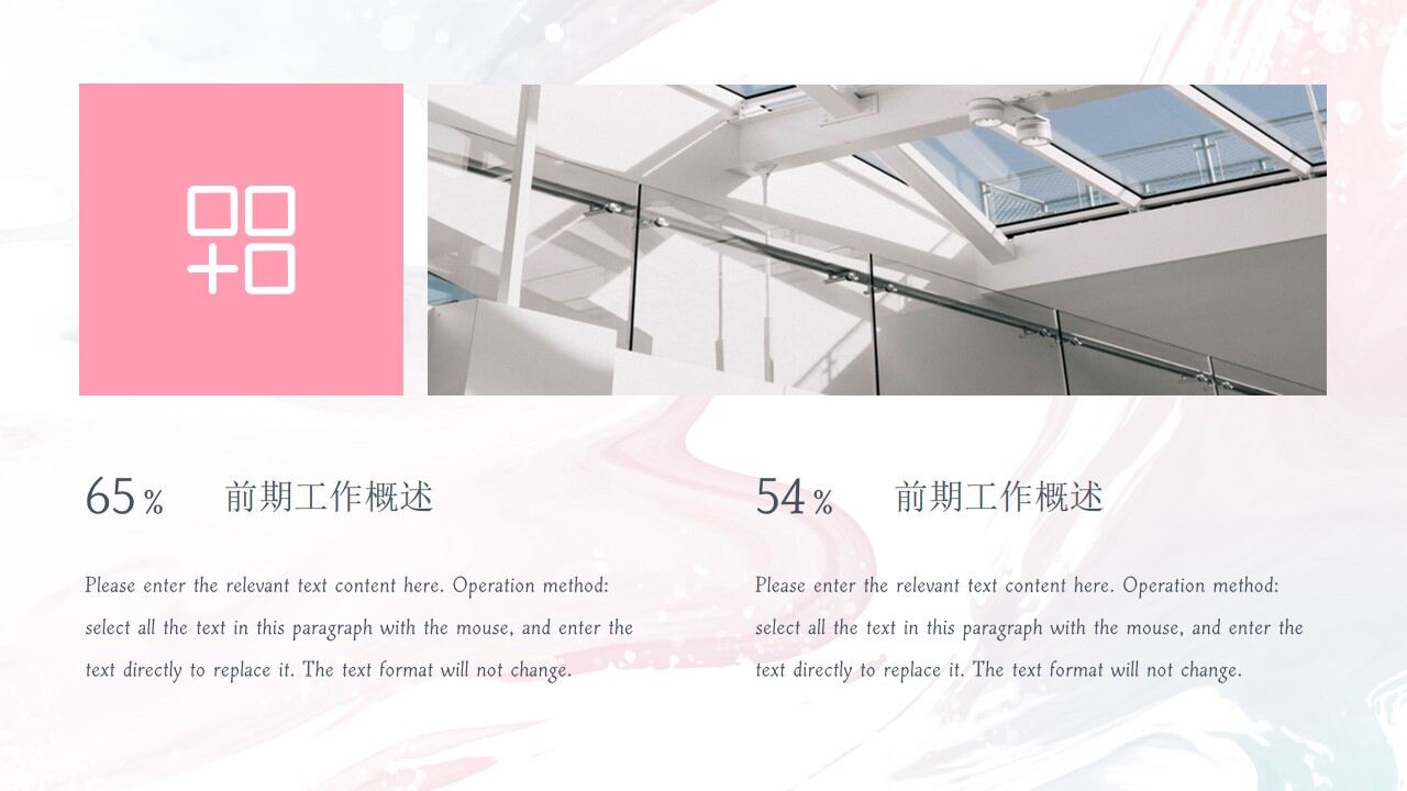 渲染水彩工作总结计划PPT模板-叨客学习资料网