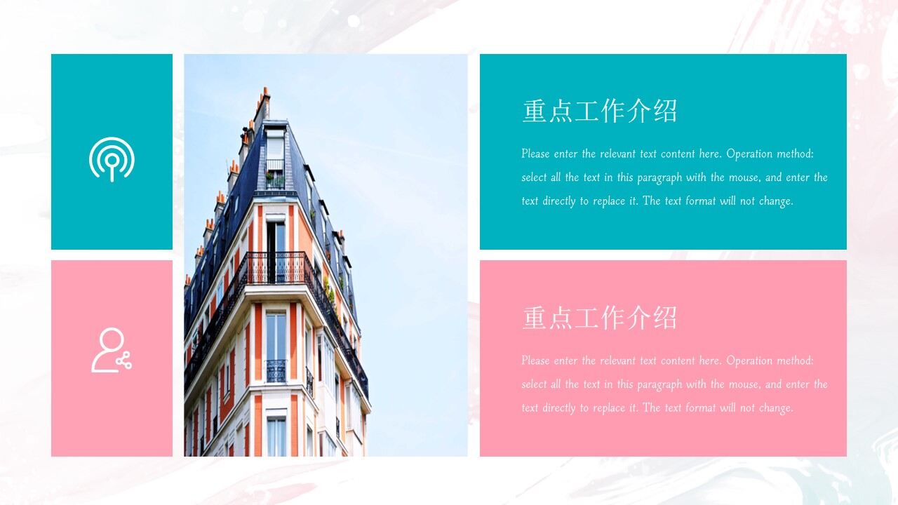 图片[6]-渲染水彩工作总结计划PPT模板—免费分享好看实用的工作汇报PPT-叨客学习资料网