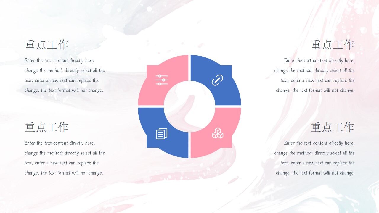 图片[7]-渲染水彩工作总结计划PPT模板—免费分享好看实用的工作汇报PPT-叨客学习资料网