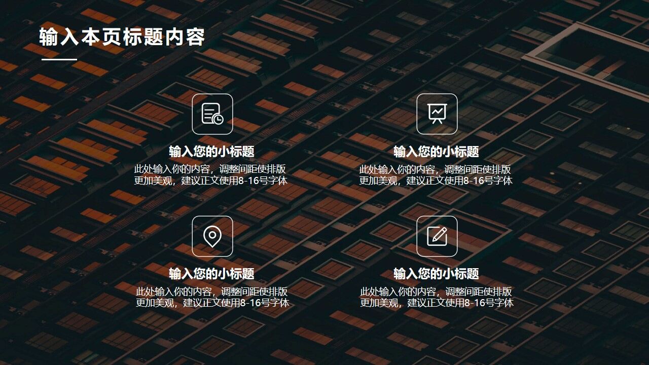 图片[5]-商务风工作计划模板—免费分享好看实用的工作汇报PPT-叨客学习资料网