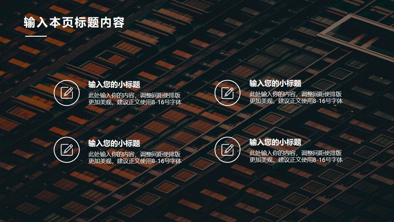 图片[8]-商务风工作计划模板—免费分享好看实用的工作汇报PPT-叨客学习资料网