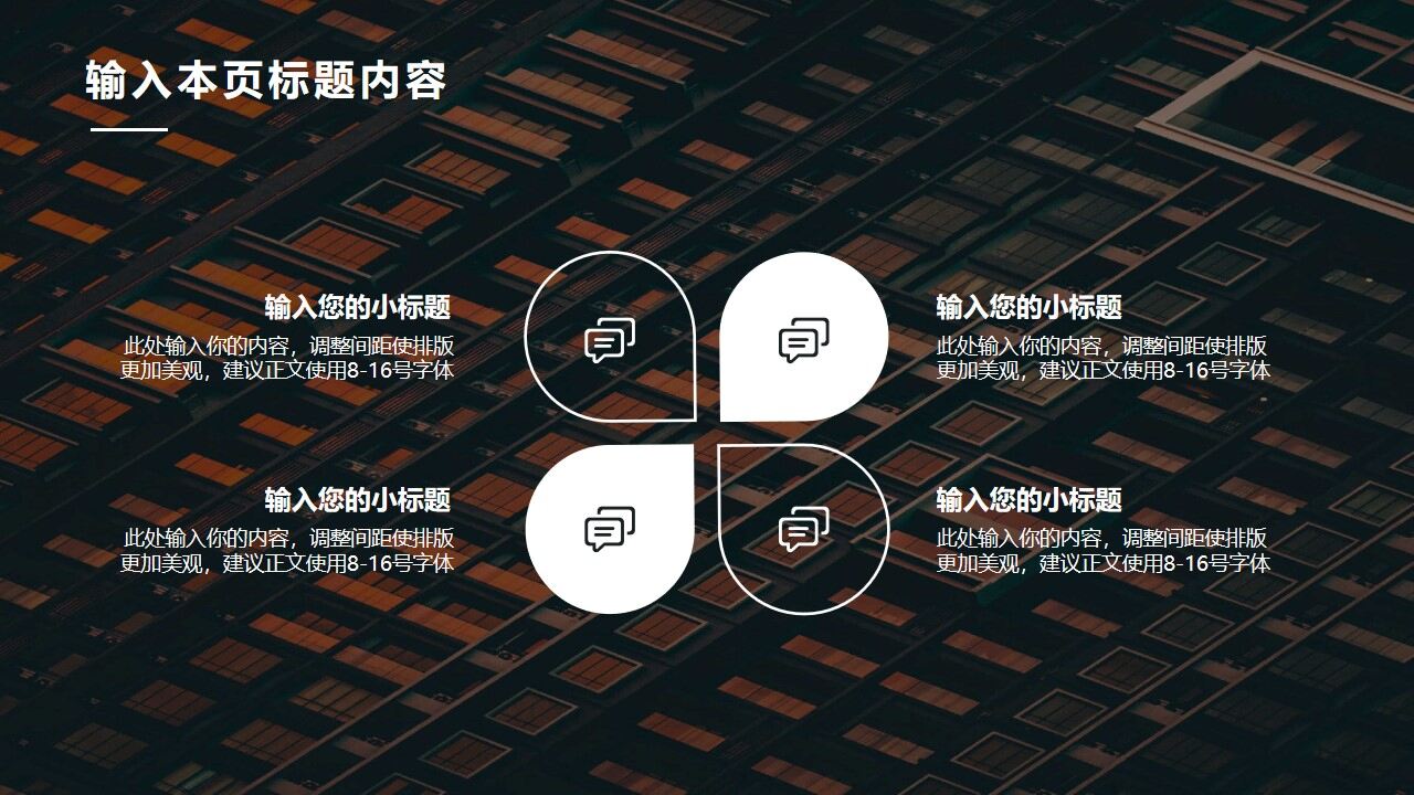 图片[11]-商务风工作计划模板—免费分享好看实用的工作汇报PPT-叨客学习资料网