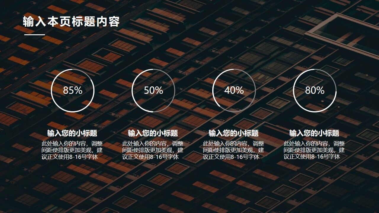 图片[17]-商务风工作计划模板—免费分享好看实用的工作汇报PPT-叨客学习资料网