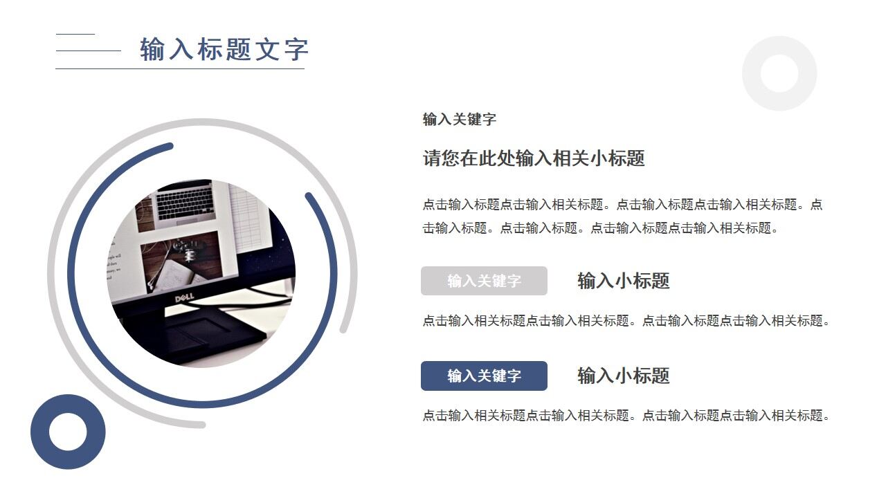 图片[6]-蓝色商务毕业论文开题报告PPT通用模板—免费分享好看实用的毕业答辩PPT-叨客学习资料网