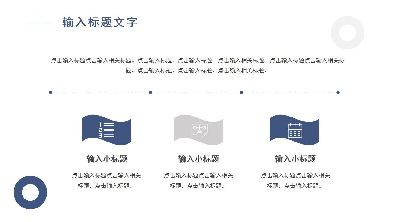 图片[5]-蓝色商务毕业论文开题报告PPT通用模板—免费分享好看实用的毕业答辩PPT-叨客学习资料网