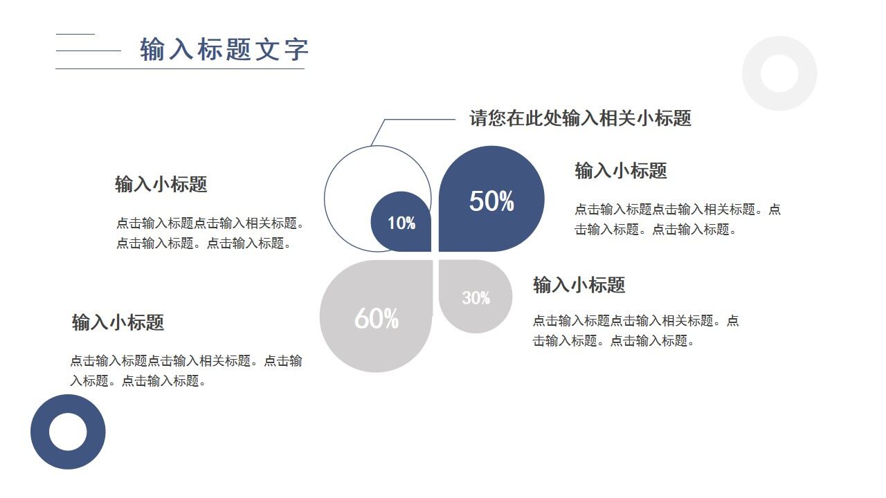 图片[12]-蓝色商务毕业论文开题报告PPT通用模板—免费分享好看实用的毕业答辩PPT-叨客学习资料网