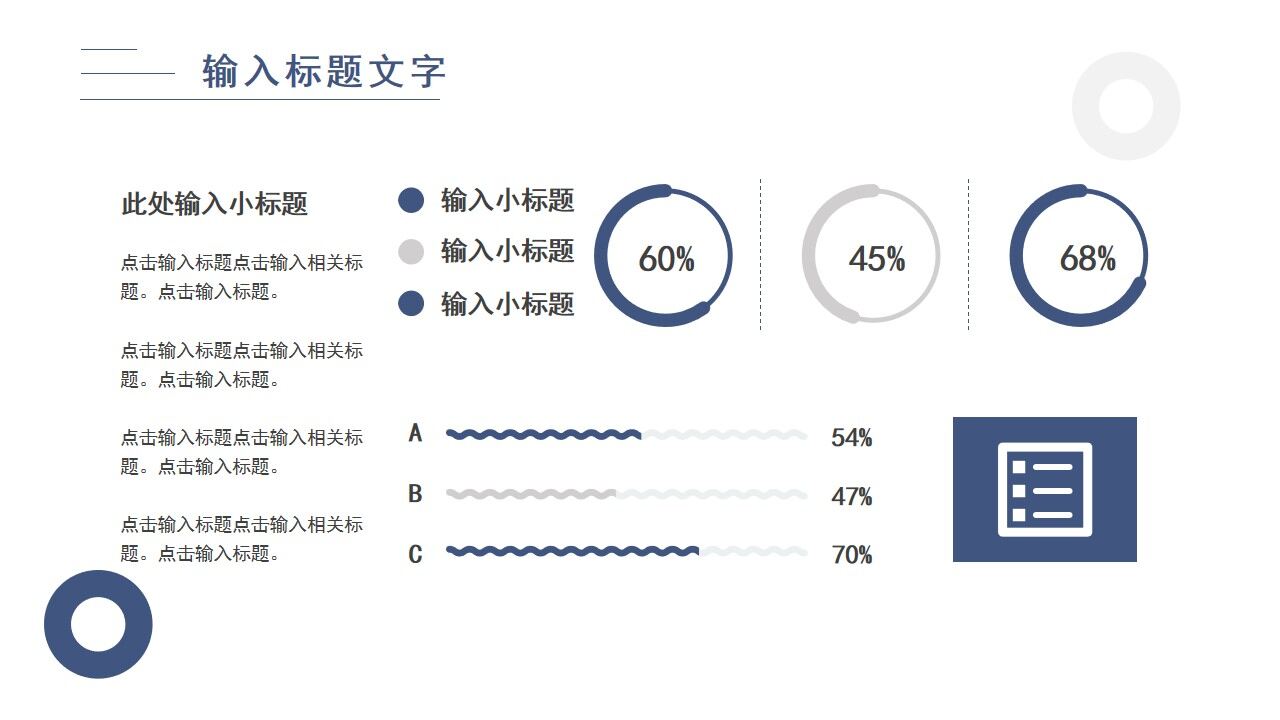 图片[10]-蓝色商务毕业论文开题报告PPT通用模板—免费分享好看实用的毕业答辩PPT-叨客学习资料网