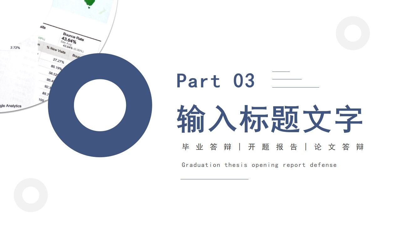 图片[13]-蓝色商务毕业论文开题报告PPT通用模板—免费分享好看实用的毕业答辩PPT-叨客学习资料网