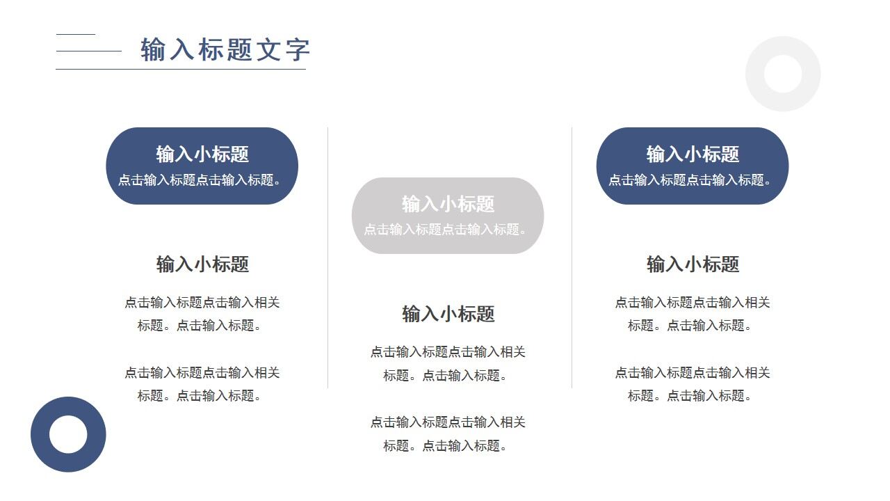 图片[14]-蓝色商务毕业论文开题报告PPT通用模板—免费分享好看实用的毕业答辩PPT-叨客学习资料网