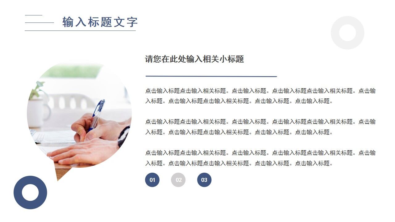 图片[15]-蓝色商务毕业论文开题报告PPT通用模板—免费分享好看实用的毕业答辩PPT-叨客学习资料网