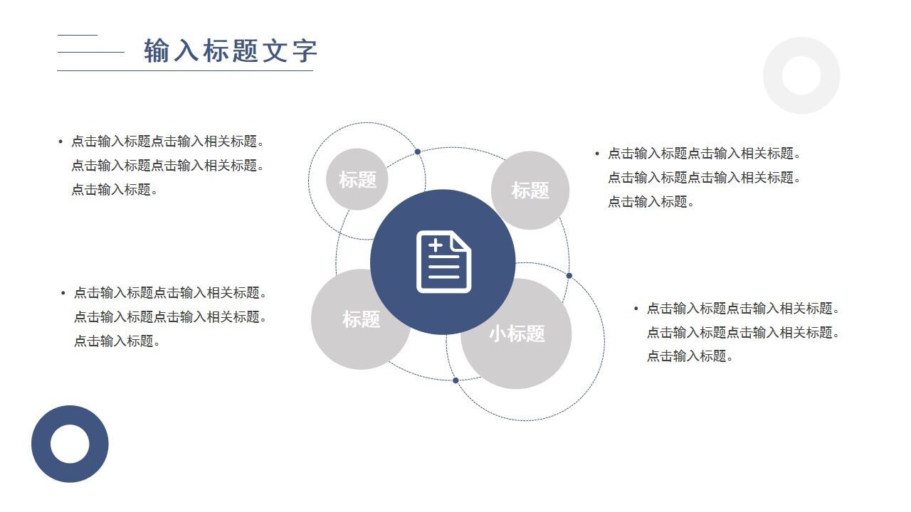 图片[16]-蓝色商务毕业论文开题报告PPT通用模板—免费分享好看实用的毕业答辩PPT-叨客学习资料网
