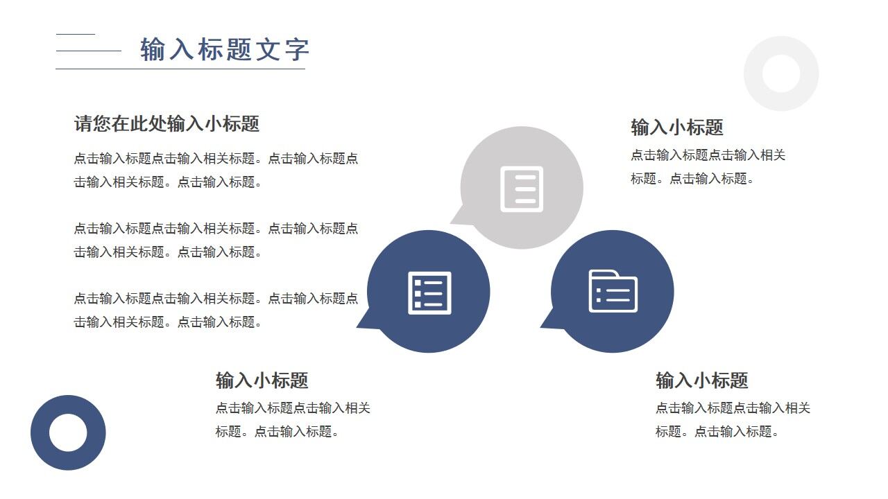 图片[21]-蓝色商务毕业论文开题报告PPT通用模板—免费分享好看实用的毕业答辩PPT-叨客学习资料网