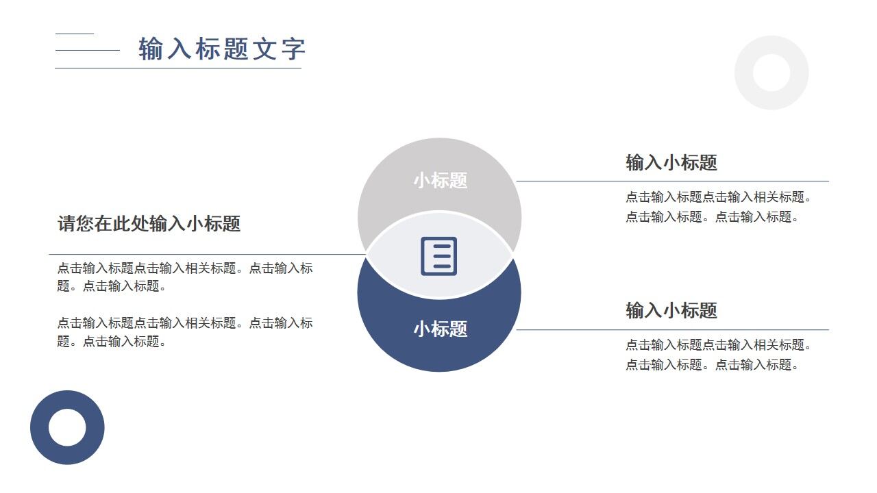 图片[19]-蓝色商务毕业论文开题报告PPT通用模板—免费分享好看实用的毕业答辩PPT-叨客学习资料网