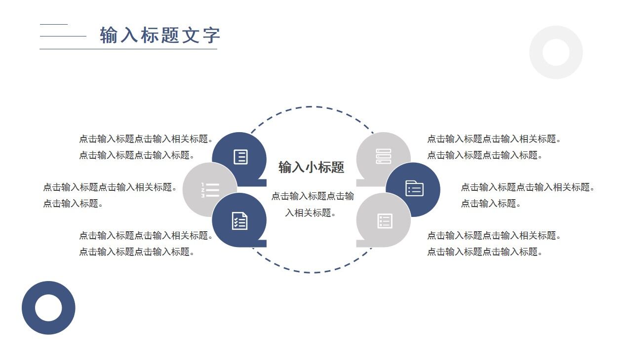 图片[22]-蓝色商务毕业论文开题报告PPT通用模板—免费分享好看实用的毕业答辩PPT-叨客学习资料网