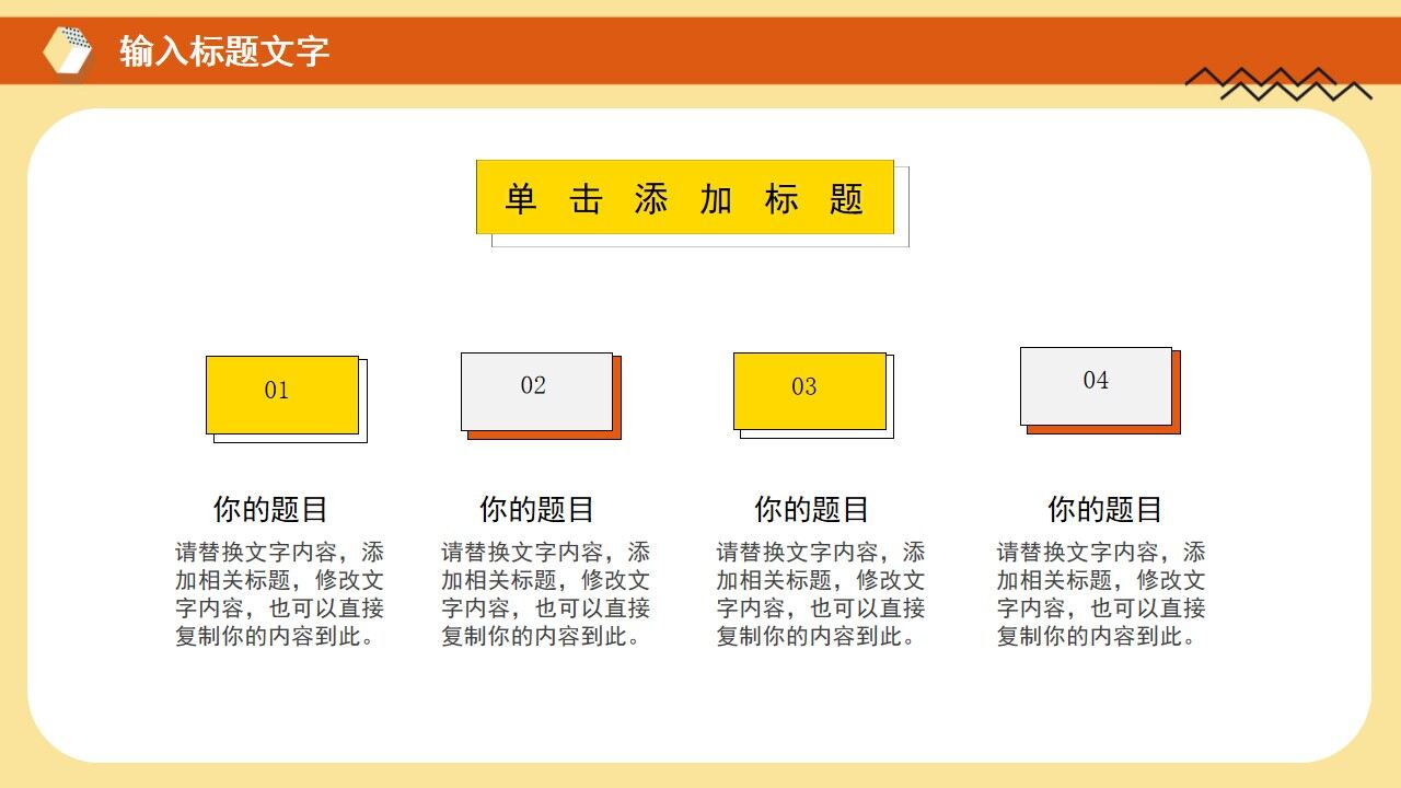 图片[3]-橙黄色孟菲斯季度工作总结PPT通用模板—免费分享好看实用的工作汇报PPT-叨客学习资料网