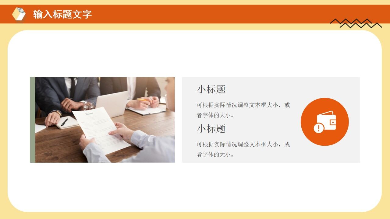 图片[5]-橙黄色孟菲斯季度工作总结PPT通用模板—免费分享好看实用的工作汇报PPT-叨客学习资料网