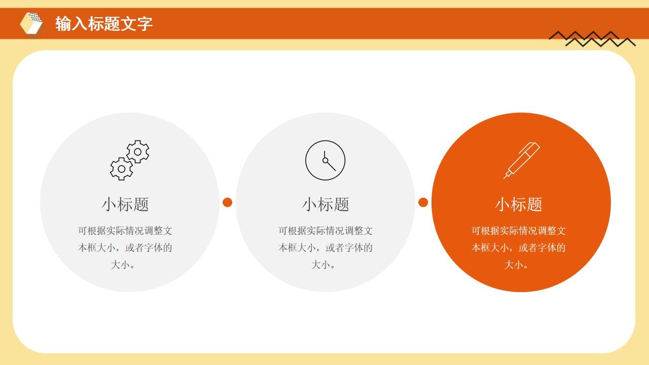 图片[7]-橙黄色孟菲斯季度工作总结PPT通用模板—免费分享好看实用的工作汇报PPT-叨客学习资料网