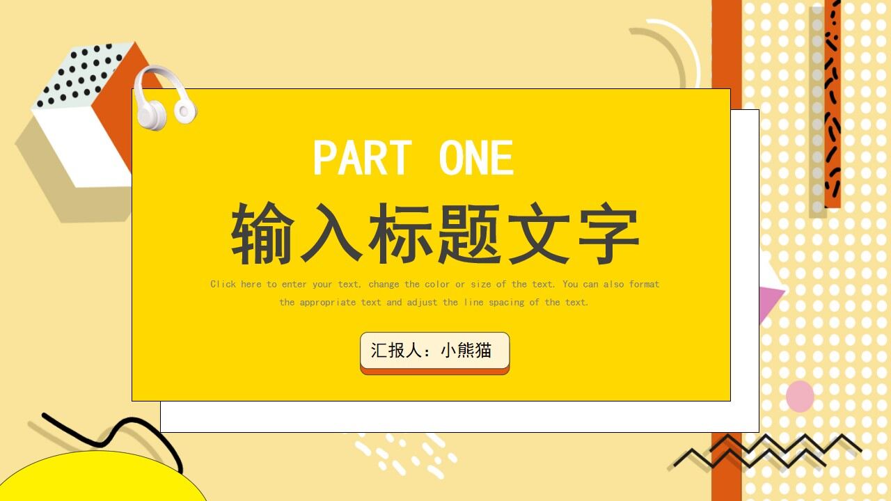 图片[4]-橙黄色孟菲斯季度工作总结PPT通用模板—免费分享好看实用的工作汇报PPT-叨客学习资料网