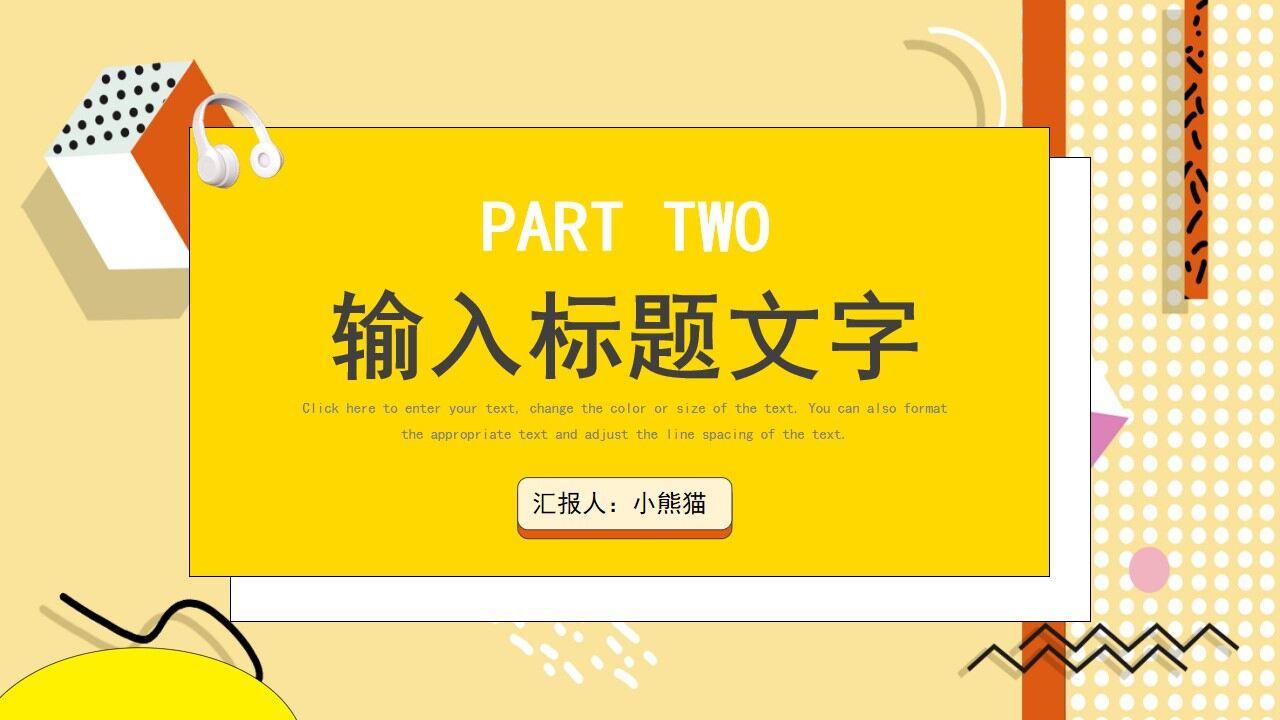 图片[11]-橙黄色孟菲斯季度工作总结PPT通用模板—免费分享好看实用的工作汇报PPT-叨客学习资料网