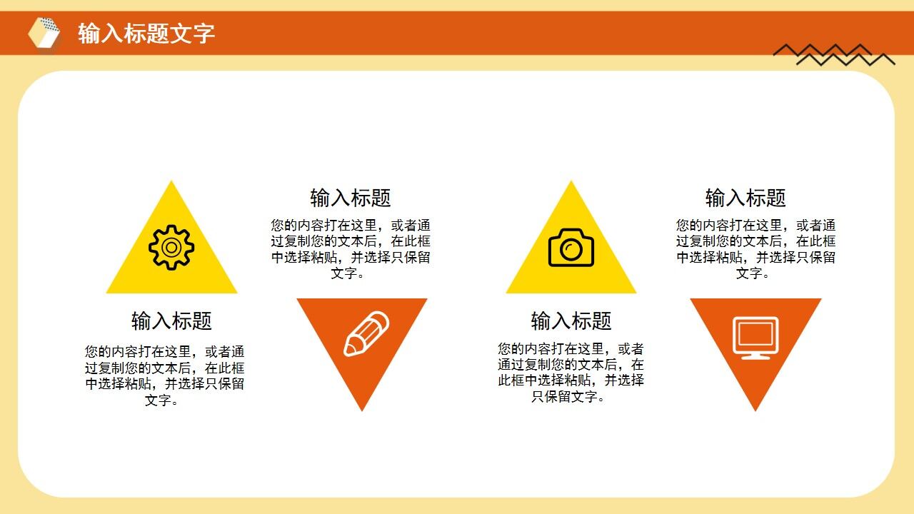 图片[10]-橙黄色孟菲斯季度工作总结PPT通用模板—免费分享好看实用的工作汇报PPT-叨客学习资料网