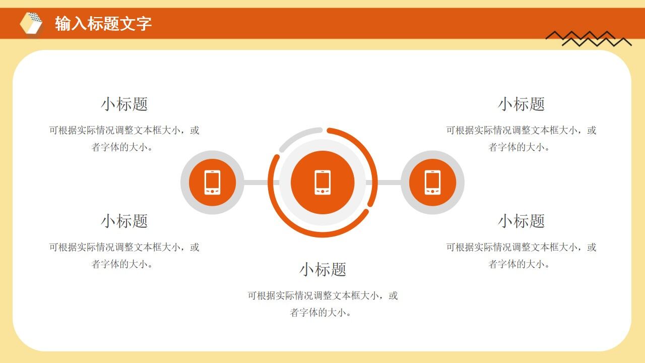 图片[9]-橙黄色孟菲斯季度工作总结PPT通用模板—免费分享好看实用的工作汇报PPT-叨客学习资料网