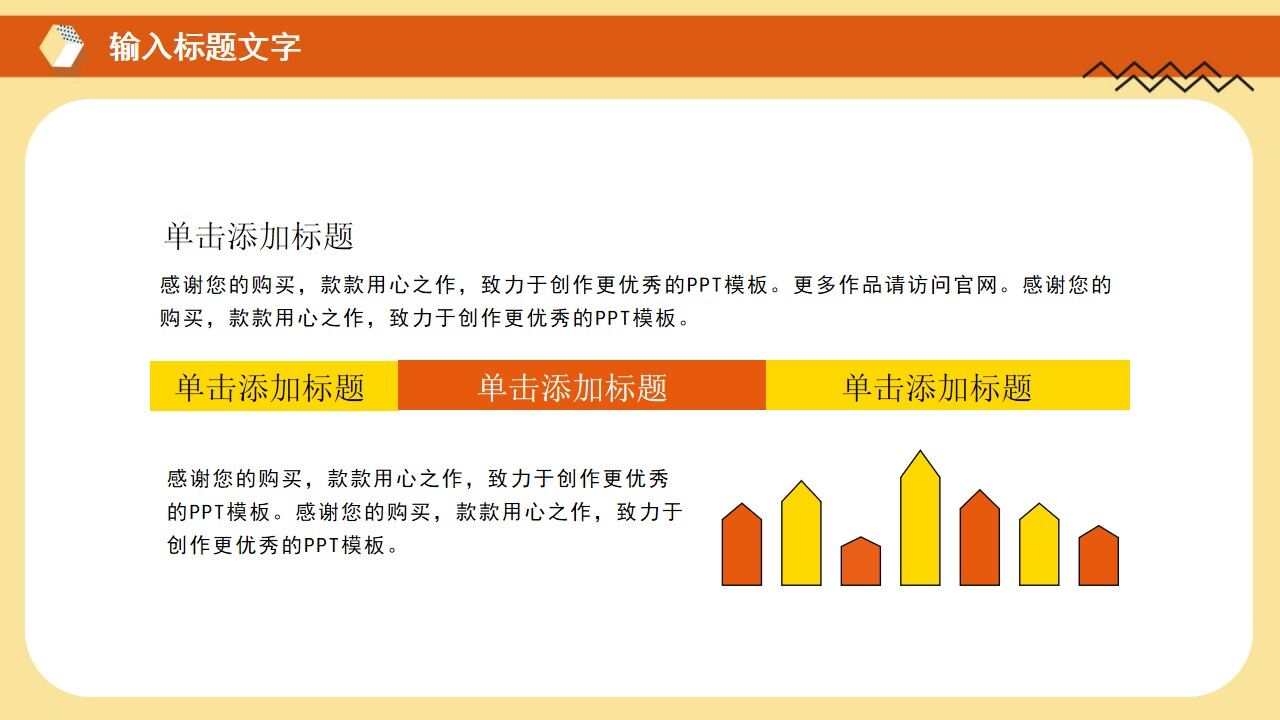 图片[8]-橙黄色孟菲斯季度工作总结PPT通用模板—免费分享好看实用的工作汇报PPT-叨客学习资料网