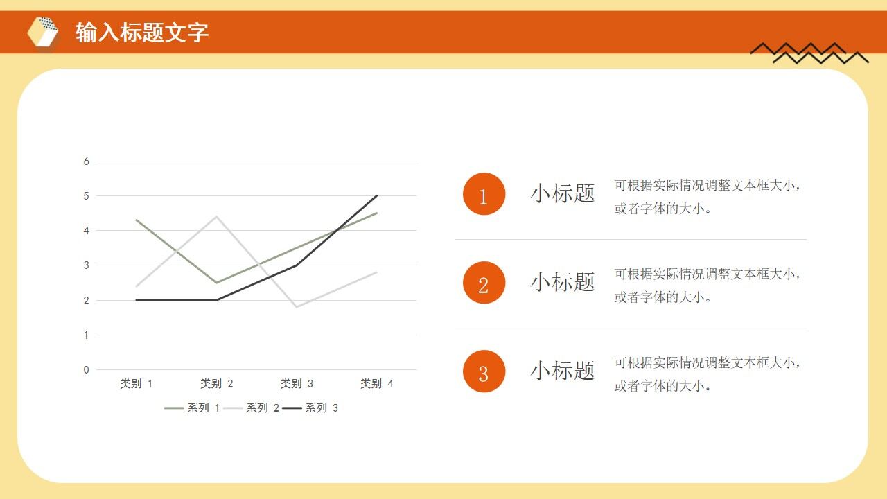 图片[20]-橙黄色孟菲斯季度工作总结PPT通用模板—免费分享好看实用的工作汇报PPT-叨客学习资料网