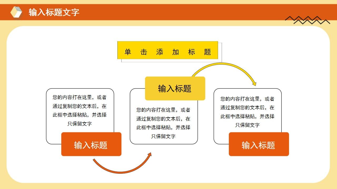 图片[21]-橙黄色孟菲斯季度工作总结PPT通用模板—免费分享好看实用的工作汇报PPT-叨客学习资料网