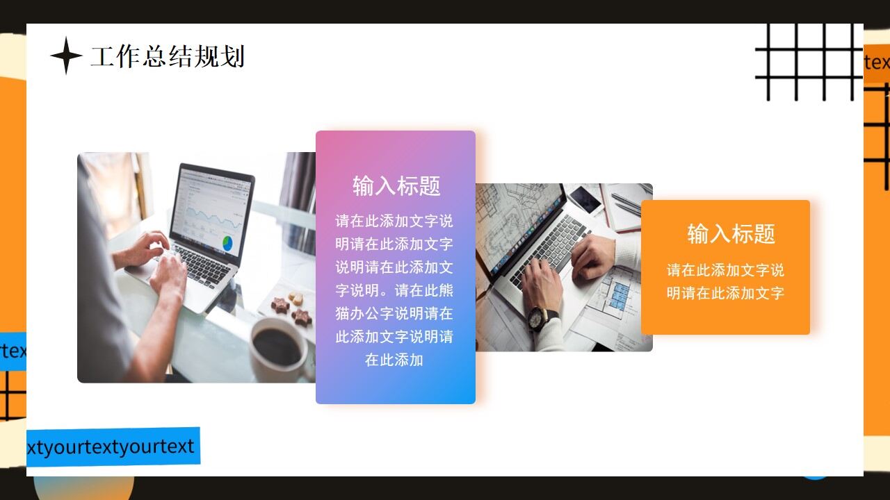 橙色创意撕纸工作总结PPT通用模板-叨客学习资料网