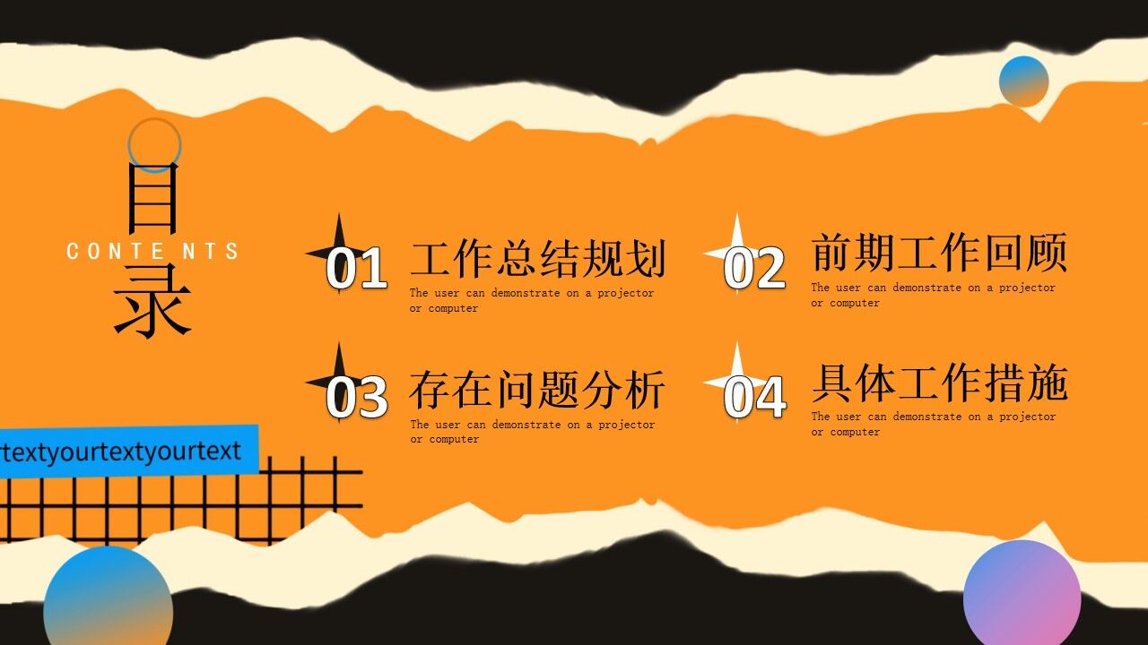 橙色创意撕纸工作总结PPT通用模板-叨客学习资料网
