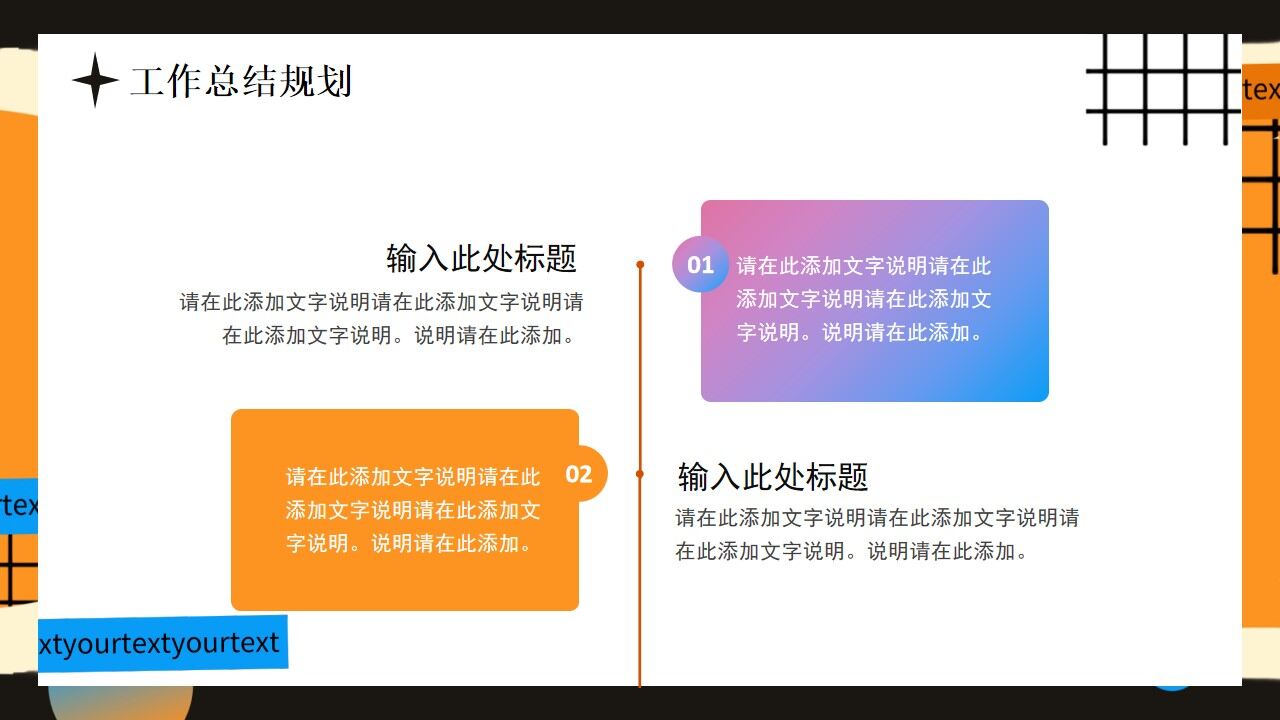 图片[5]-橙色创意撕纸工作总结PPT通用模板—免费分享好看实用的工作汇报PPT-叨客学习资料网