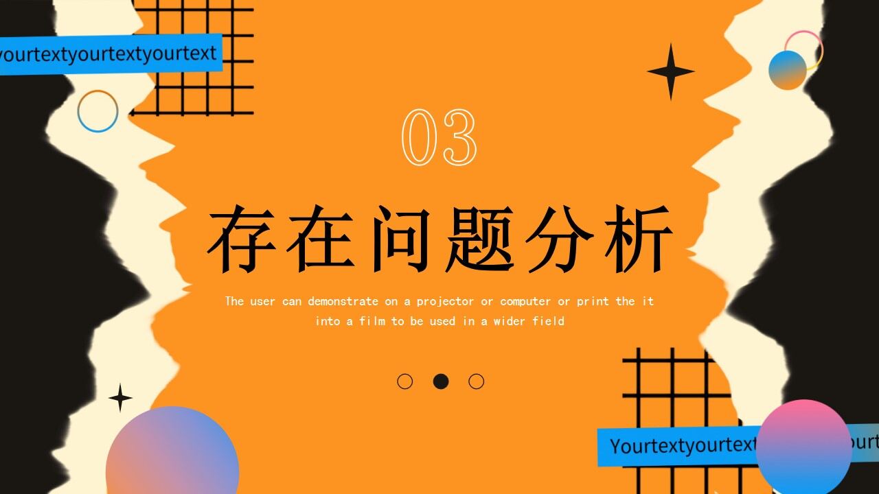 图片[14]-橙色创意撕纸工作总结PPT通用模板—免费分享好看实用的工作汇报PPT-叨客学习资料网