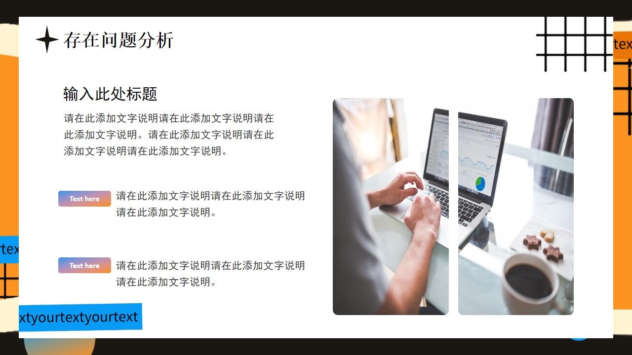 图片[16]-橙色创意撕纸工作总结PPT通用模板—免费分享好看实用的工作汇报PPT-叨客学习资料网