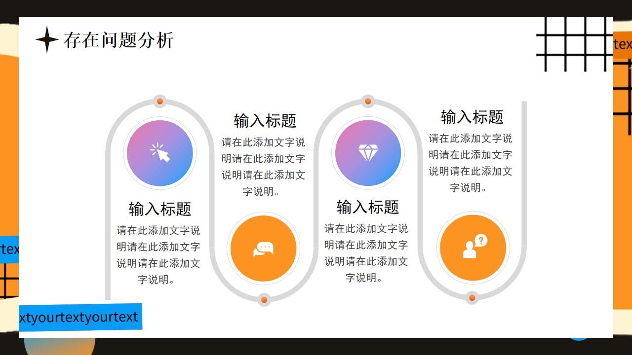 图片[18]-橙色创意撕纸工作总结PPT通用模板—免费分享好看实用的工作汇报PPT-叨客学习资料网