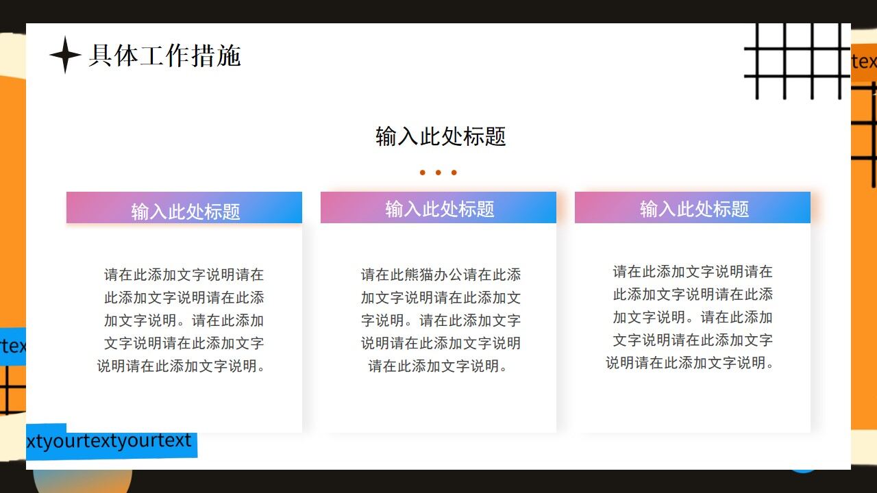 图片[21]-橙色创意撕纸工作总结PPT通用模板—免费分享好看实用的工作汇报PPT-叨客学习资料网