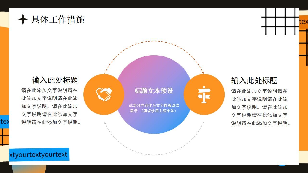 图片[20]-橙色创意撕纸工作总结PPT通用模板—免费分享好看实用的工作汇报PPT-叨客学习资料网