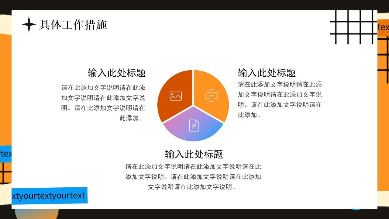 图片[22]-橙色创意撕纸工作总结PPT通用模板—免费分享好看实用的工作汇报PPT-叨客学习资料网