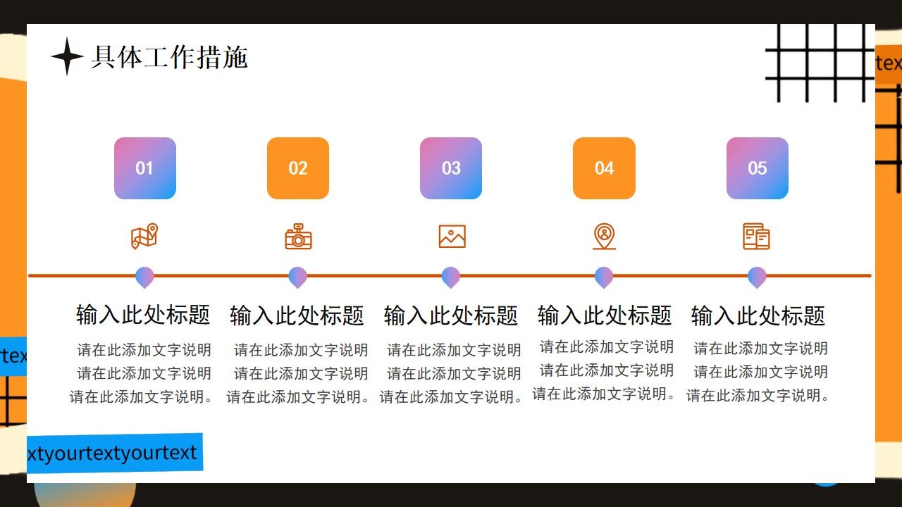 图片[23]-橙色创意撕纸工作总结PPT通用模板—免费分享好看实用的工作汇报PPT-叨客学习资料网