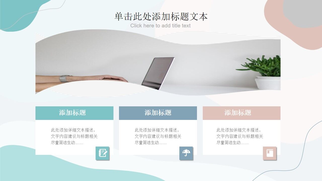 图片[5]-流动动感线条莫兰迪色系PPT模板—免费分享好看实用的工作汇报PPT-叨客学习资料网