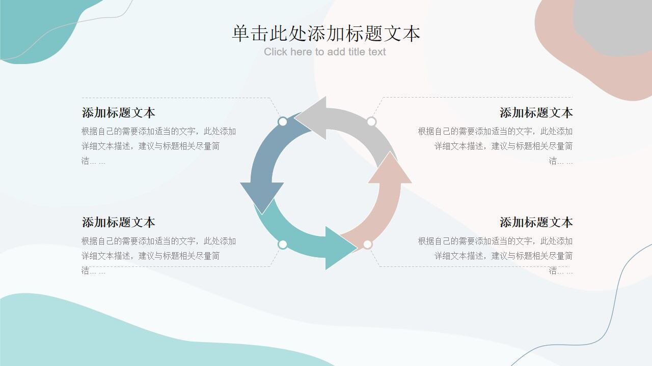 图片[9]-流动动感线条莫兰迪色系PPT模板—免费分享好看实用的工作汇报PPT-叨客学习资料网