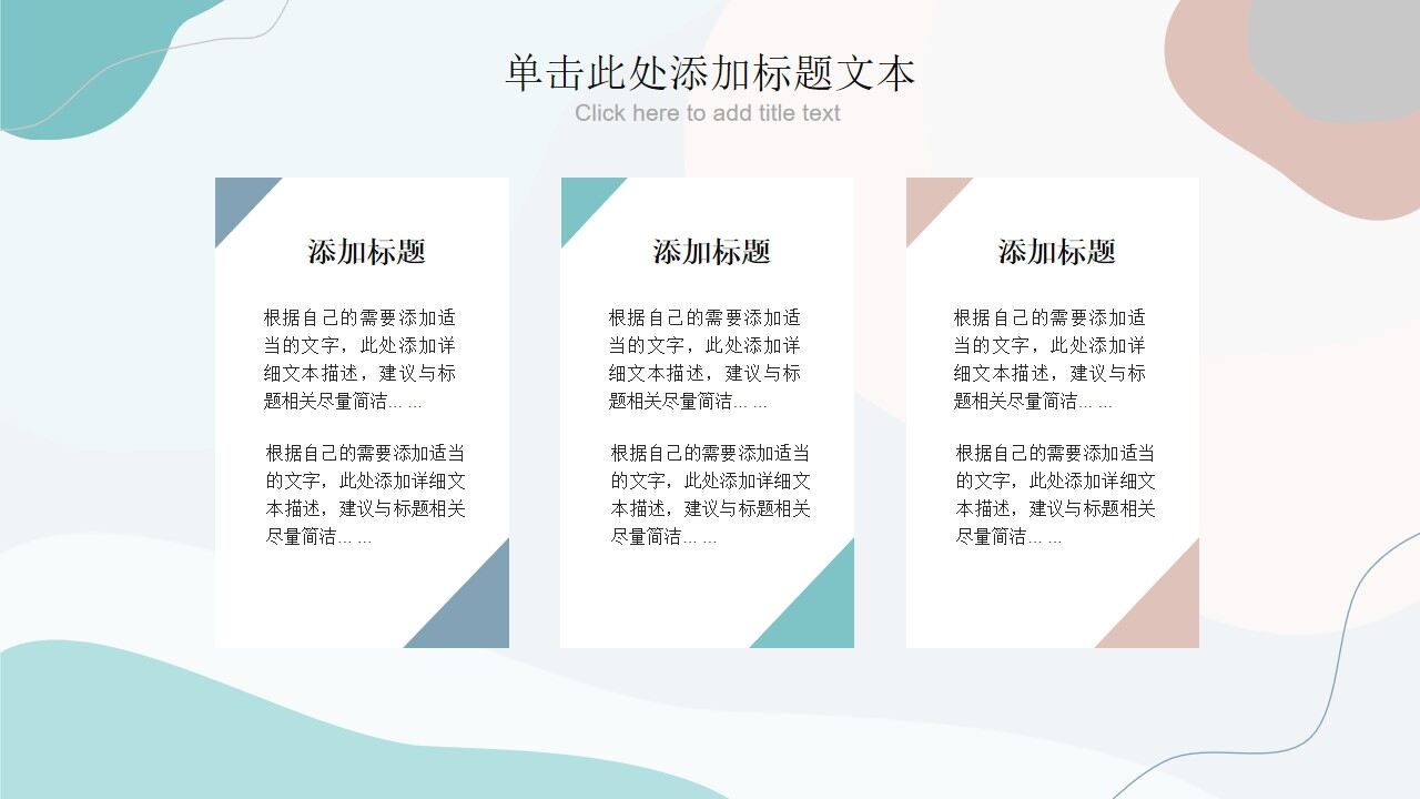 图片[10]-流动动感线条莫兰迪色系PPT模板—免费分享好看实用的工作汇报PPT-叨客学习资料网