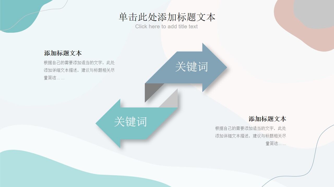 图片[11]-流动动感线条莫兰迪色系PPT模板—免费分享好看实用的工作汇报PPT-叨客学习资料网