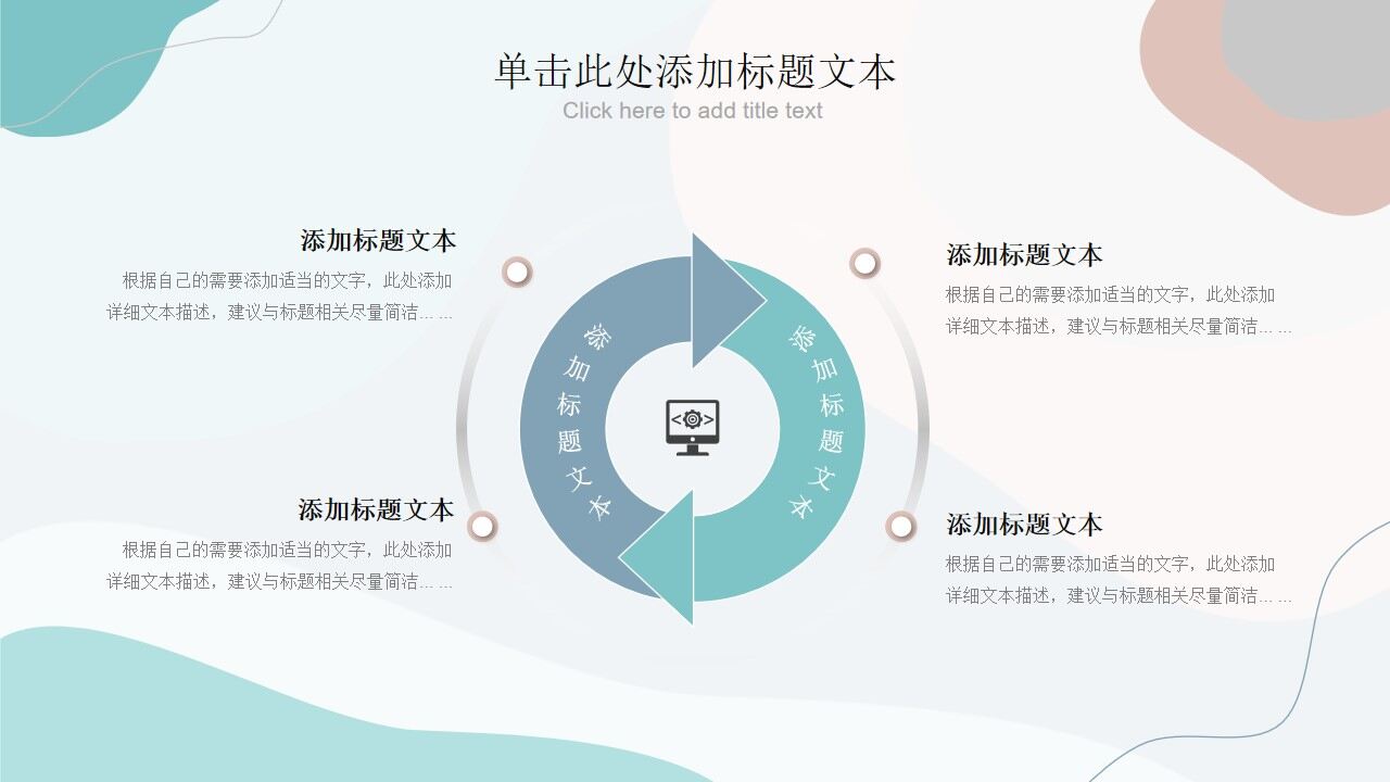 图片[15]-流动动感线条莫兰迪色系PPT模板—免费分享好看实用的工作汇报PPT-叨客学习资料网