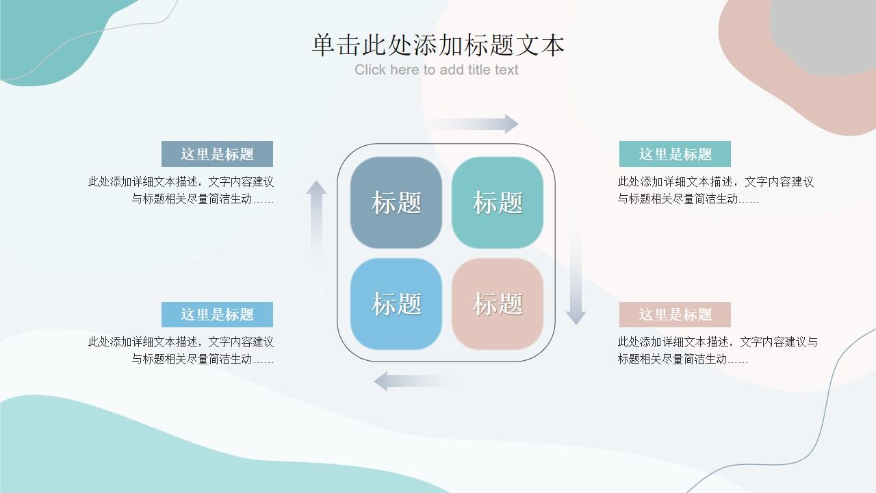 图片[19]-流动动感线条莫兰迪色系PPT模板—免费分享好看实用的工作汇报PPT-叨客学习资料网