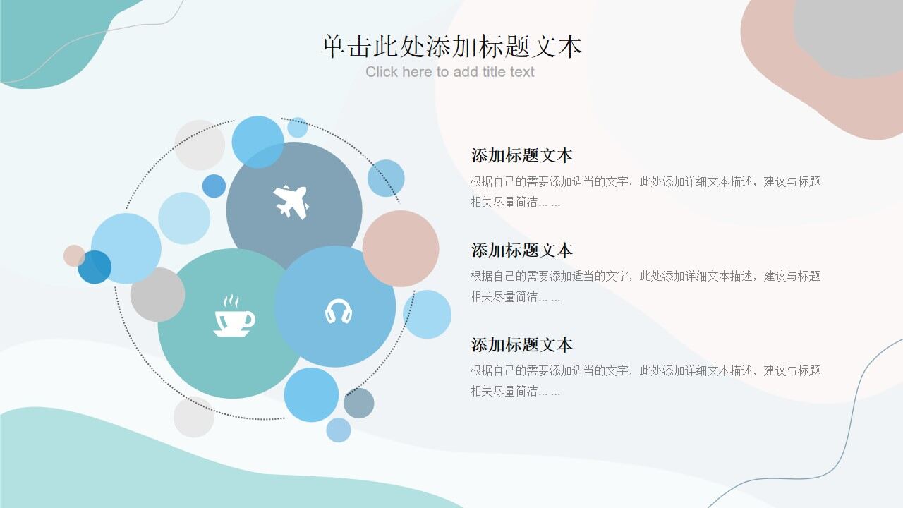 图片[22]-流动动感线条莫兰迪色系PPT模板—免费分享好看实用的工作汇报PPT-叨客学习资料网