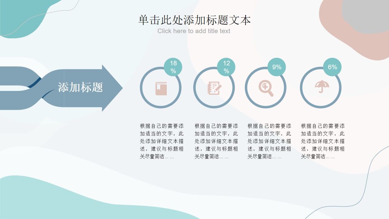 图片[24]-流动动感线条莫兰迪色系PPT模板—免费分享好看实用的工作汇报PPT-叨客学习资料网