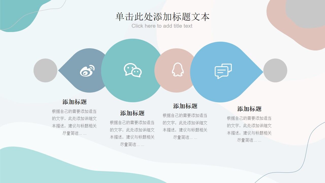 图片[23]-流动动感线条莫兰迪色系PPT模板—免费分享好看实用的工作汇报PPT-叨客学习资料网